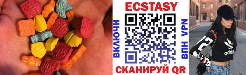 Экстази 250 мг Новоуральск