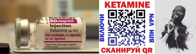 Кетамин ketamine  гидра как зайти  Новоуральск 
