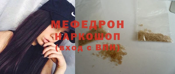 мяу мяу мука Нефтекумск