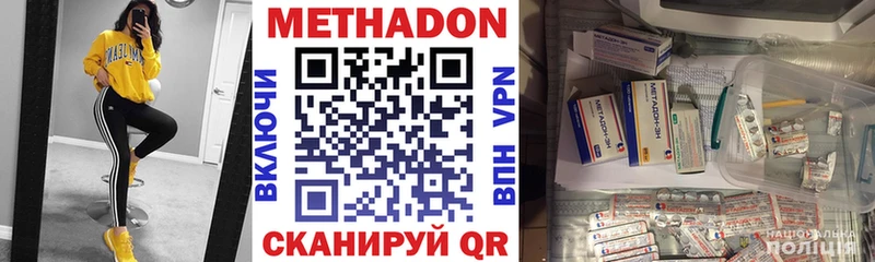 купить цена Новоуральск МЕТАДОН кристалл
